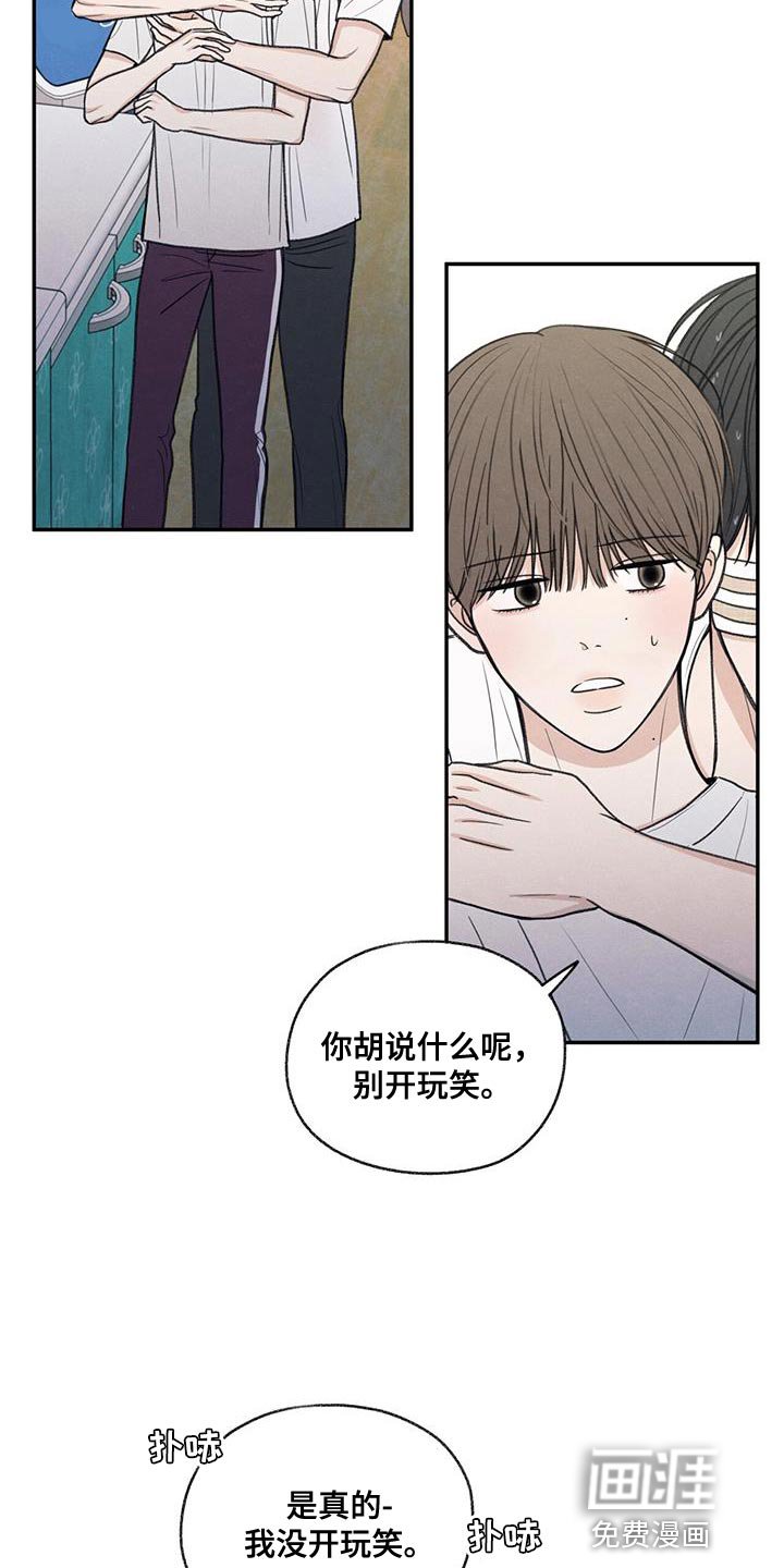 第78章：心情很奇怪