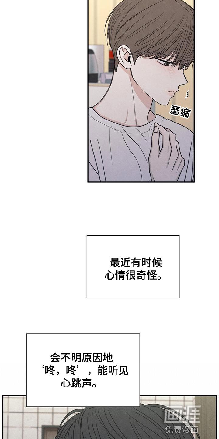 第78章：心情很奇怪