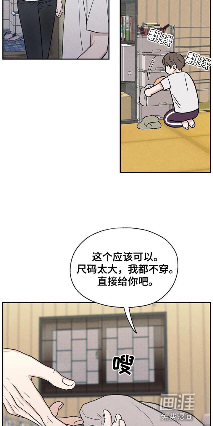 第78章：心情很奇怪