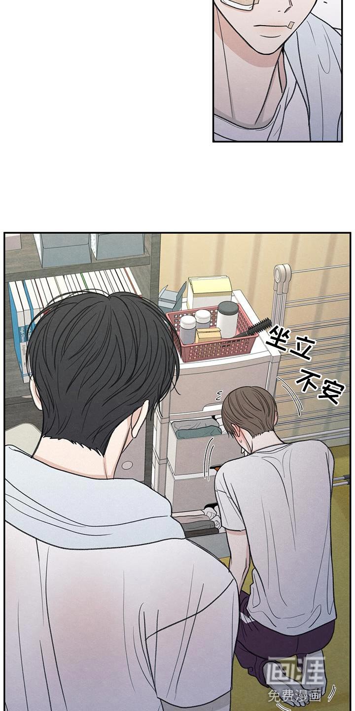 第78章：心情很奇怪