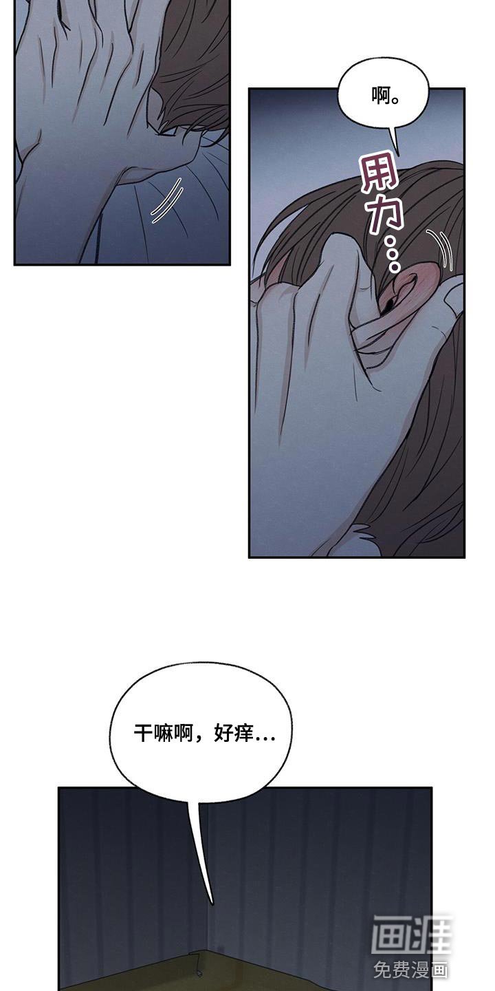 第78章：心情很奇怪