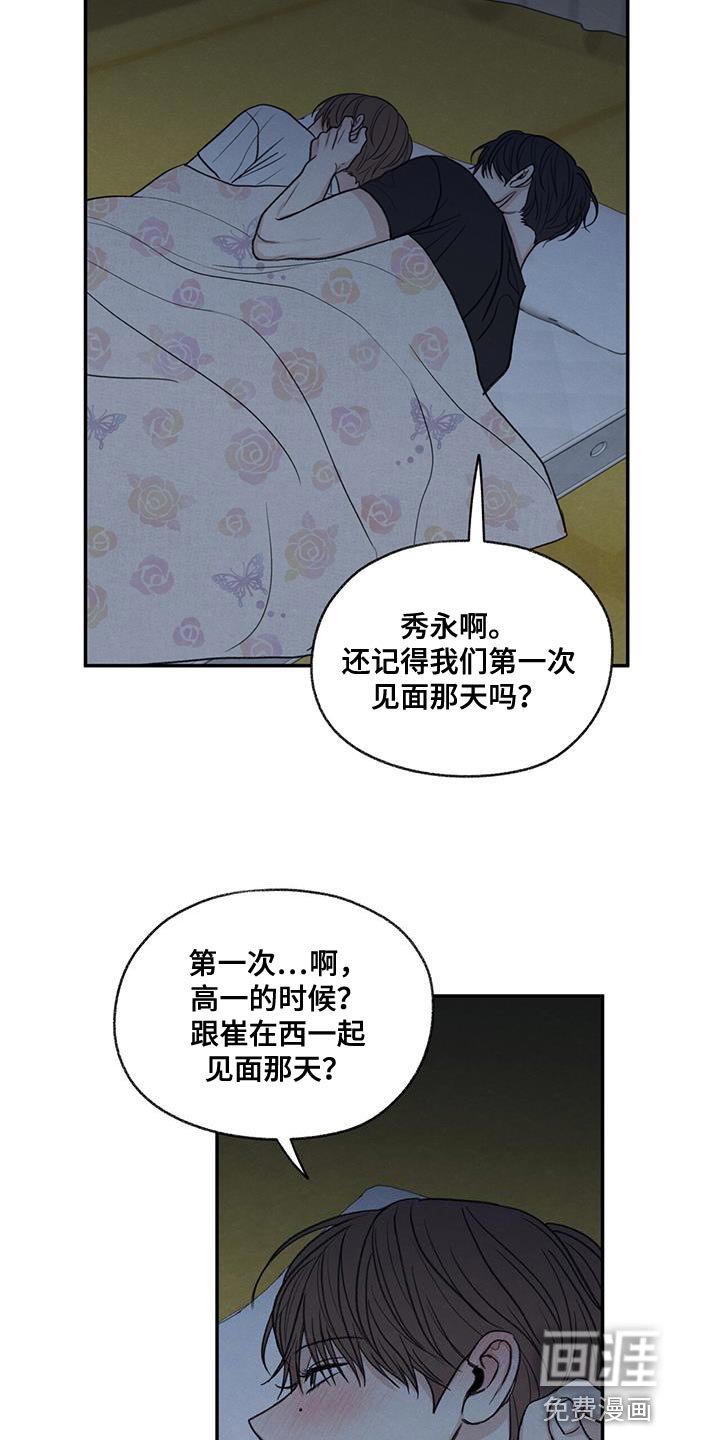 第78章：心情很奇怪