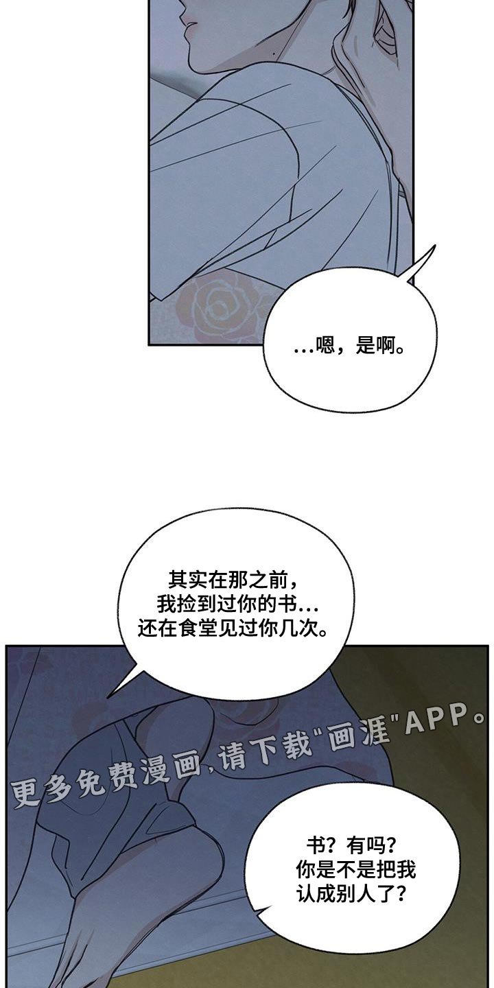 第78章：心情很奇怪