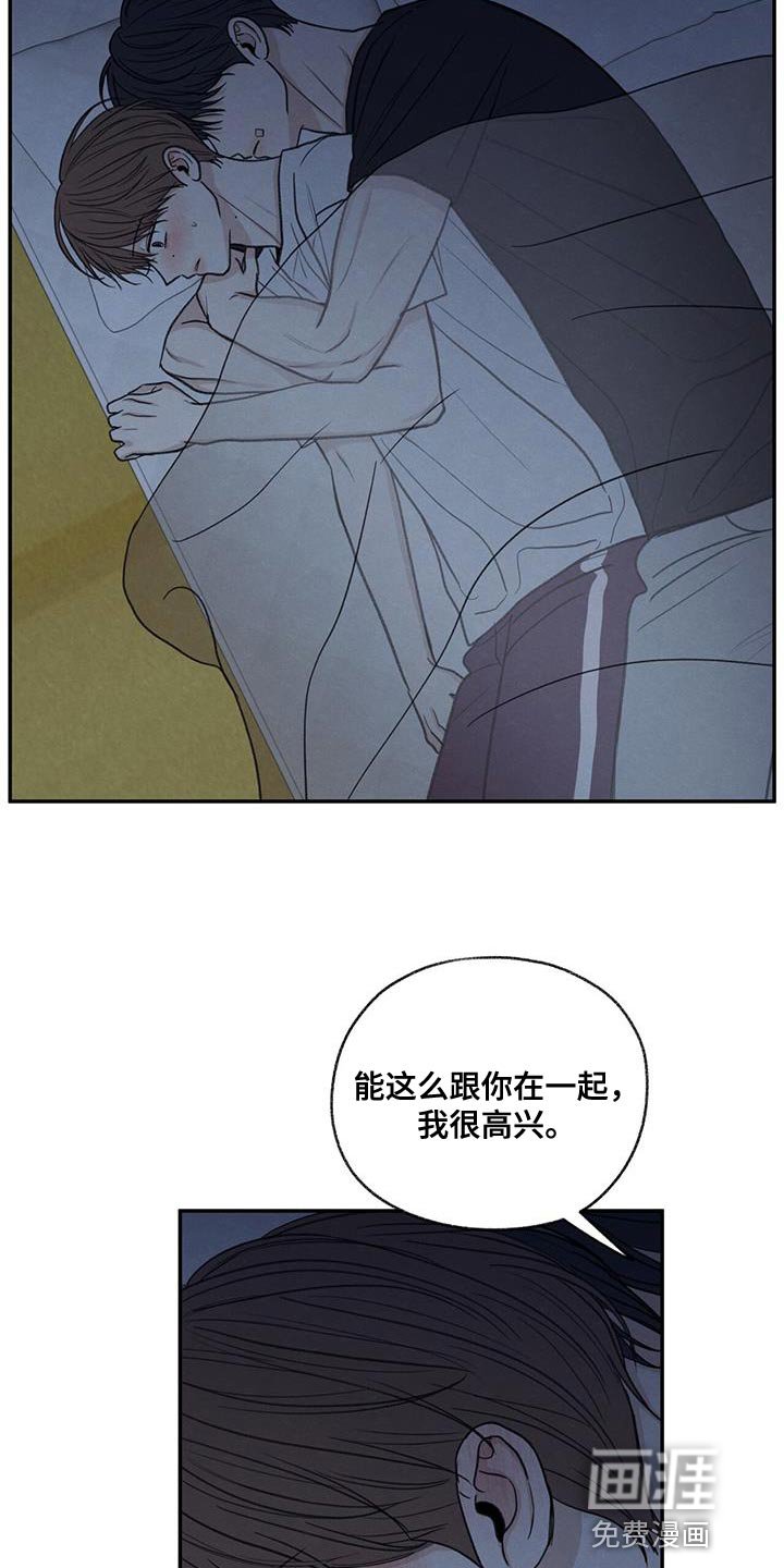 第79章：喜欢我（第一季完结）