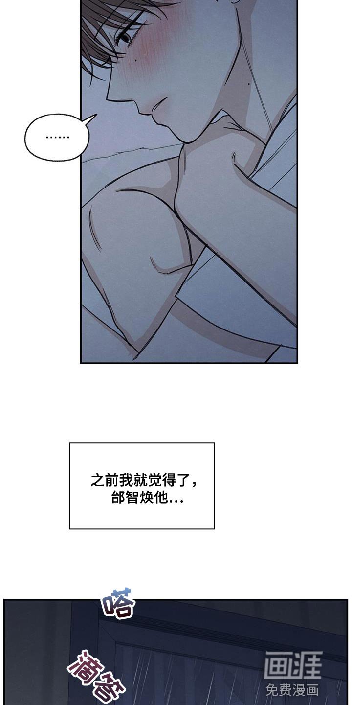 第79章：喜欢我（第一季完结）