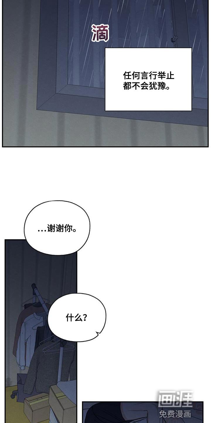 第79章：喜欢我（第一季完结）