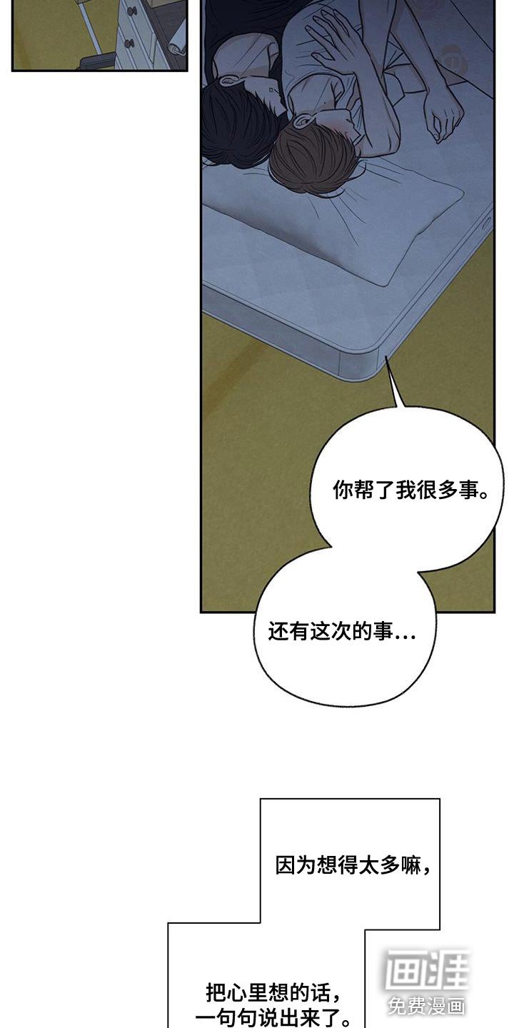 第79章：喜欢我（第一季完结）