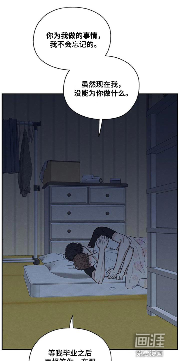 第79章：喜欢我（第一季完结）