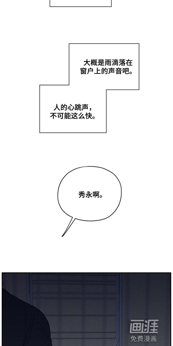 第79章：喜欢我（第一季完结）