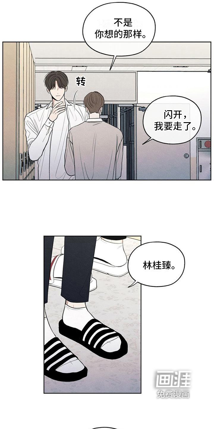 第8章：对峙
