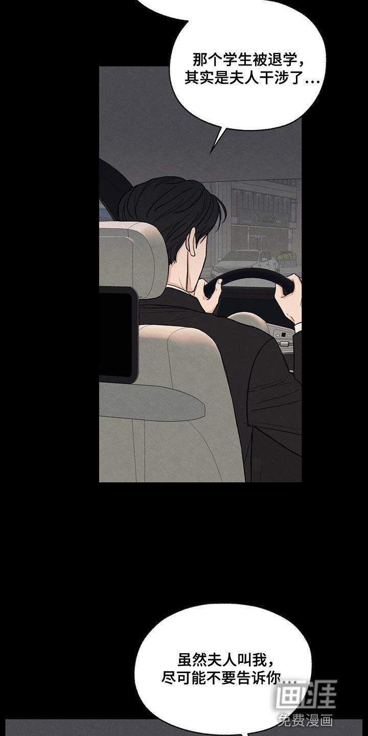 第80章：【第二季】我有点事要办
