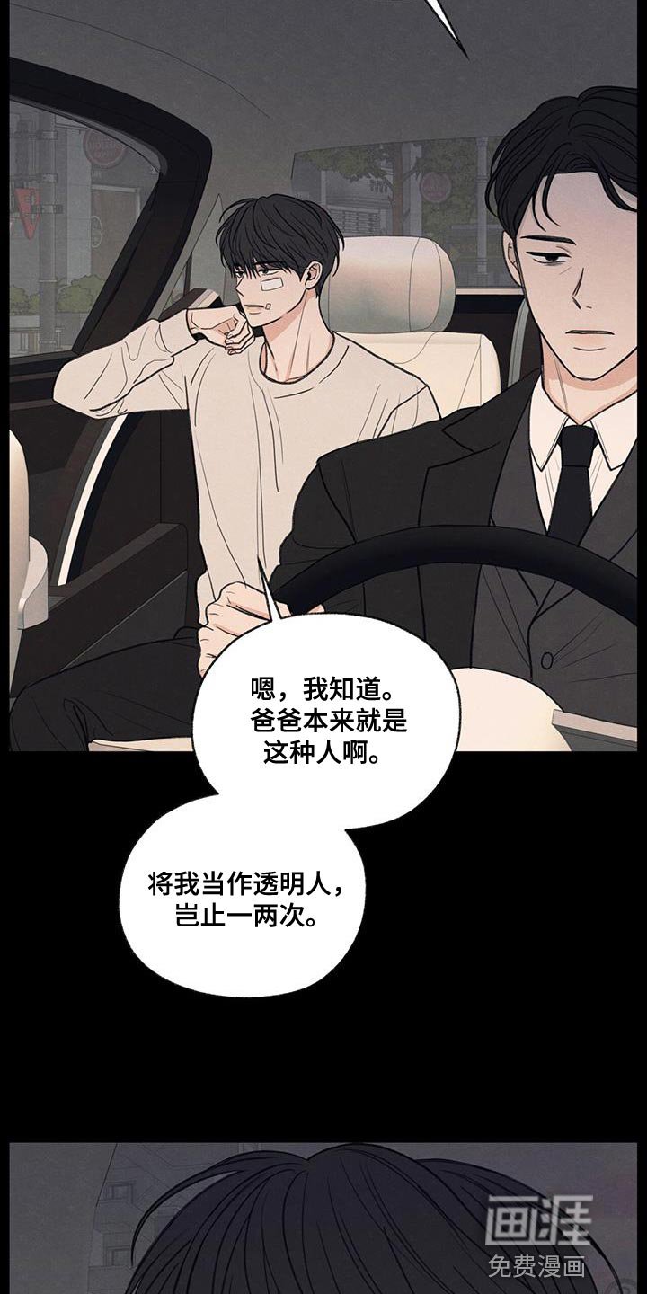 第80章：【第二季】我有点事要办