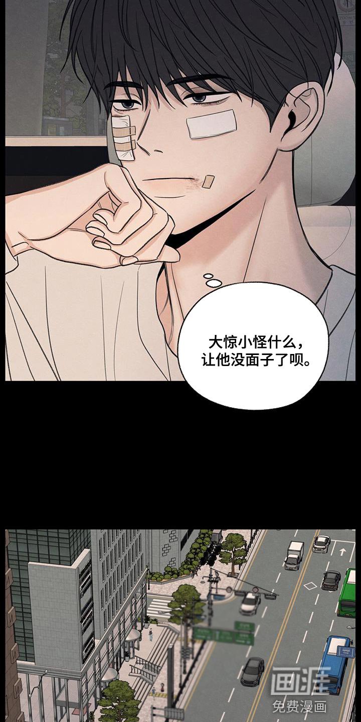 第80章：【第二季】我有点事要办