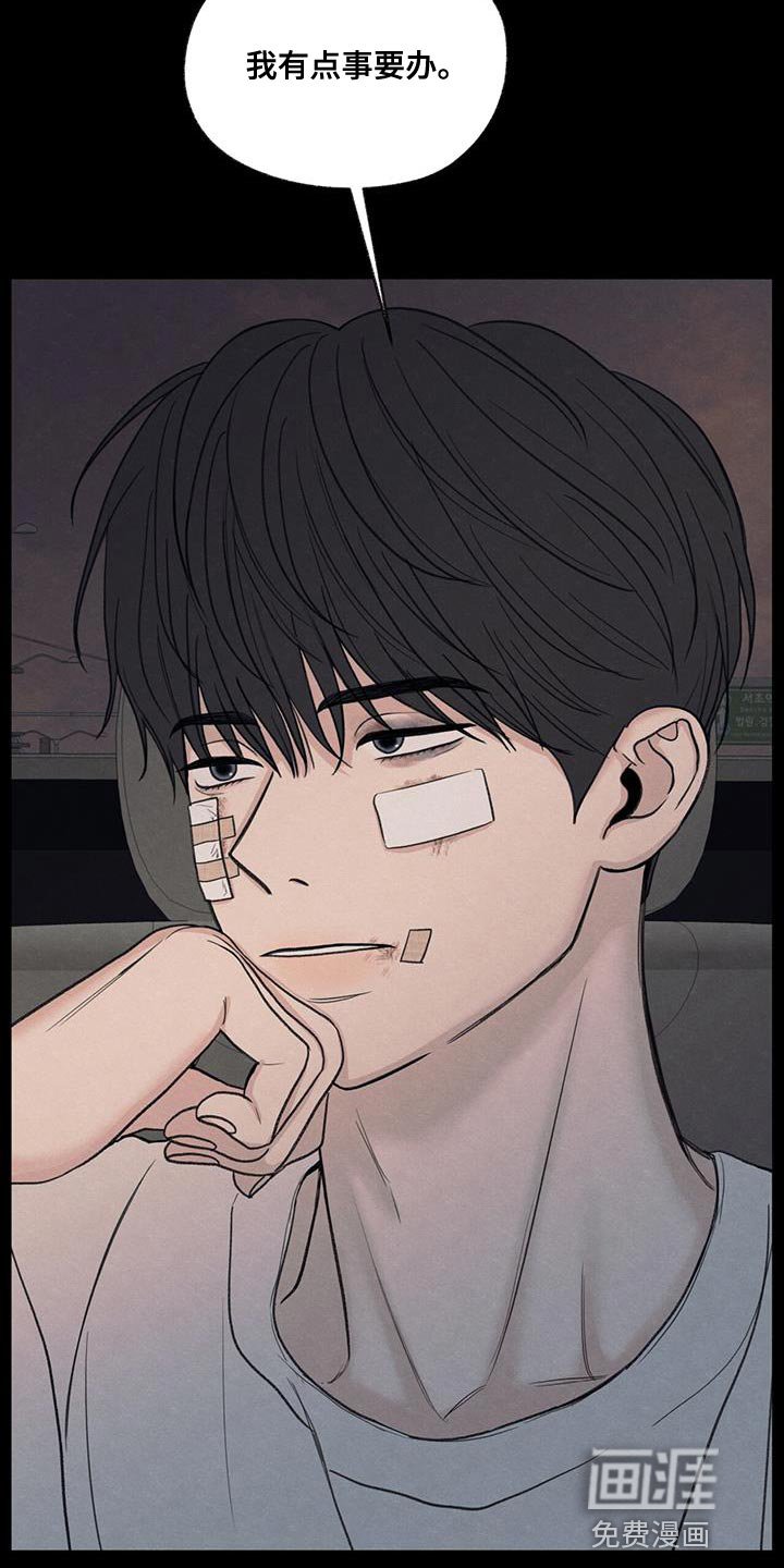 第80章：【第二季】我有点事要办