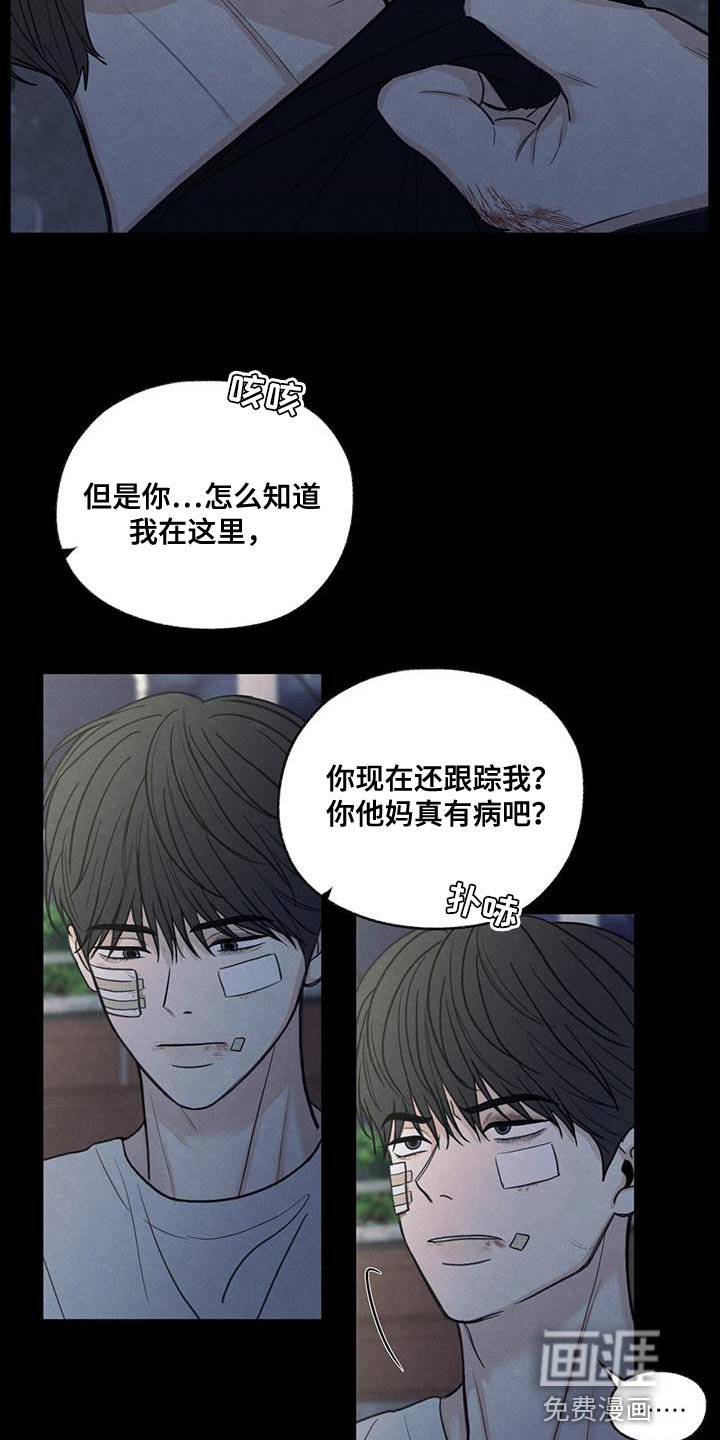 第80章：【第二季】我有点事要办