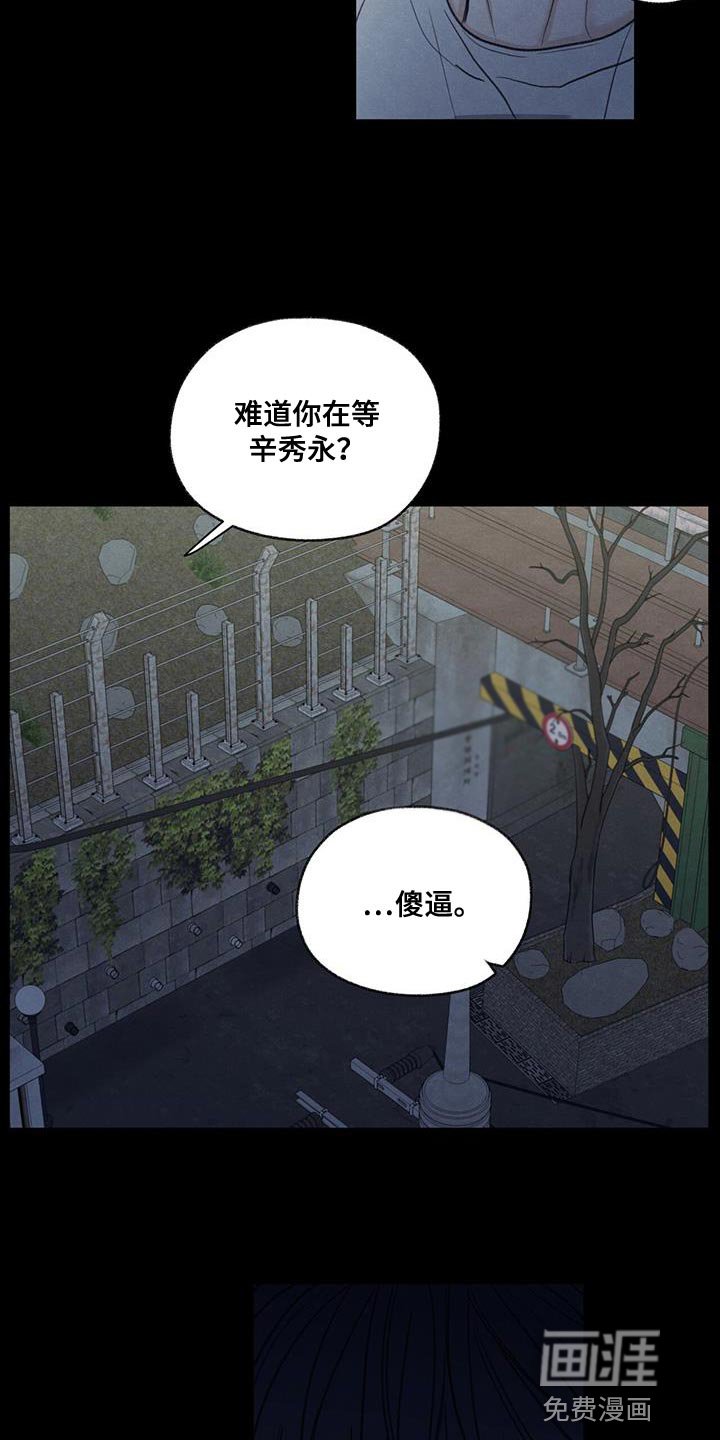 第80章：【第二季】我有点事要办