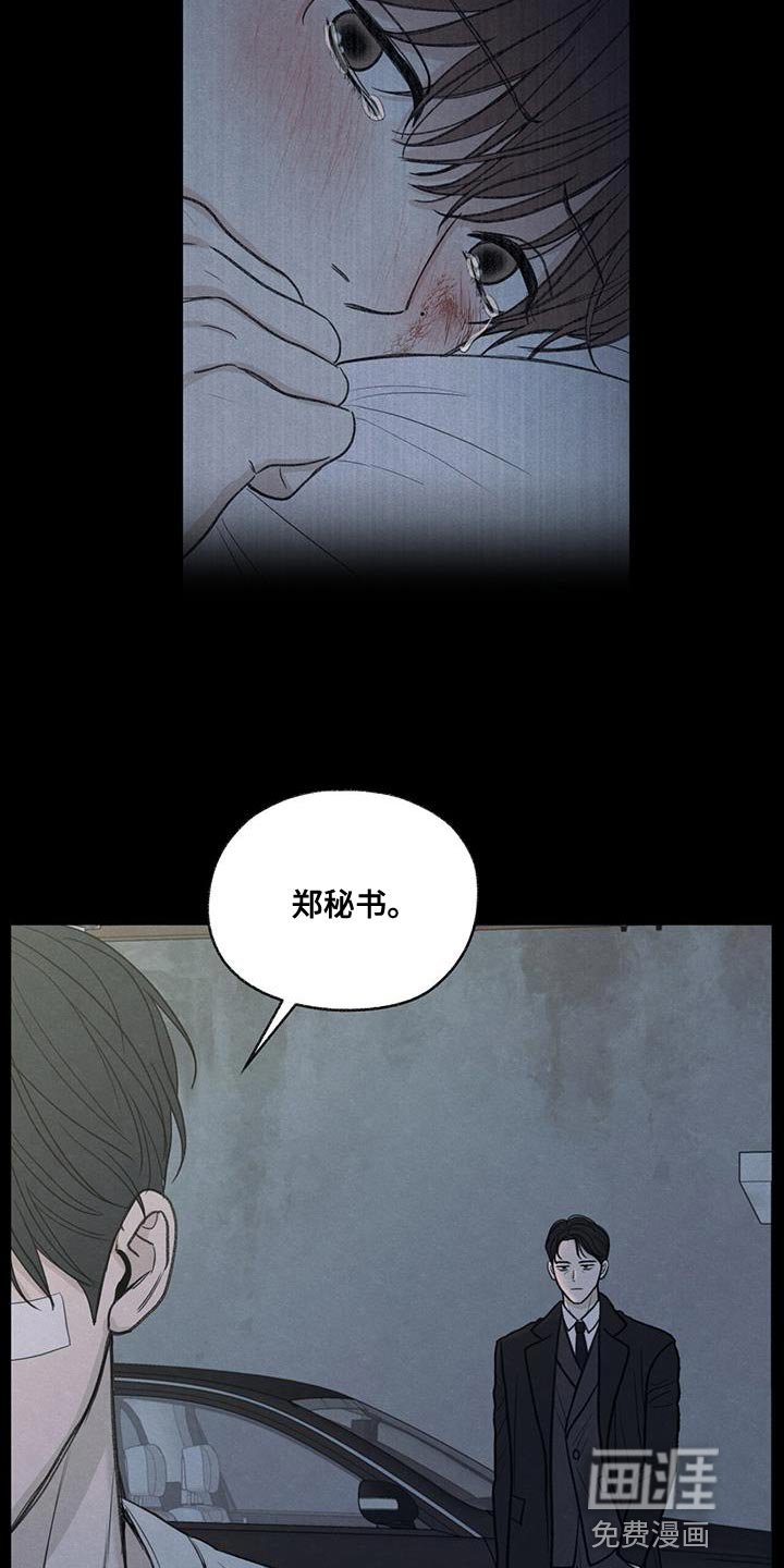 第80章：【第二季】我有点事要办