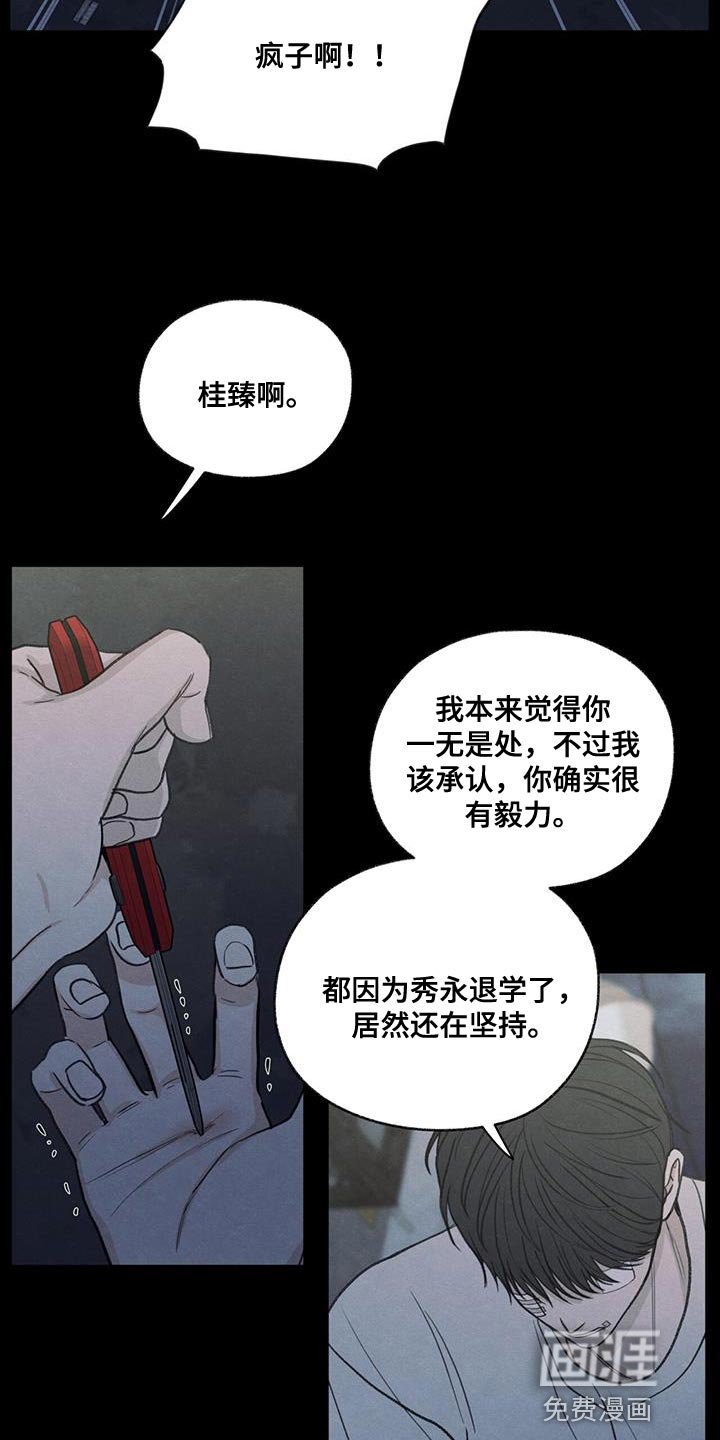 第80章：【第二季】我有点事要办