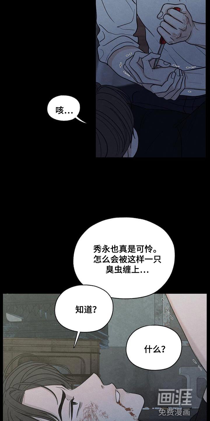 第80章：【第二季】我有点事要办