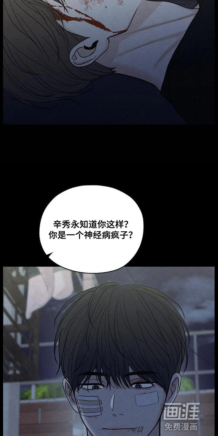 第80章：【第二季】我有点事要办