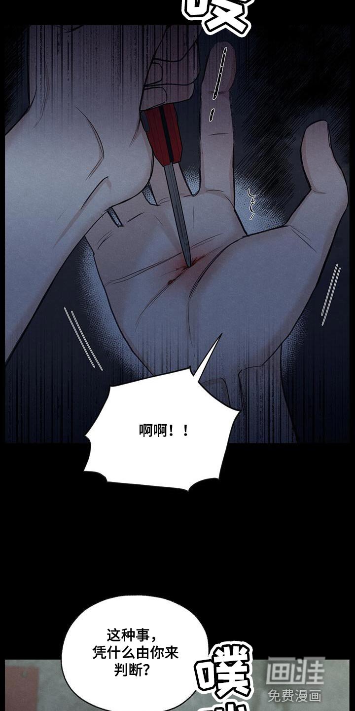 第80章：【第二季】我有点事要办