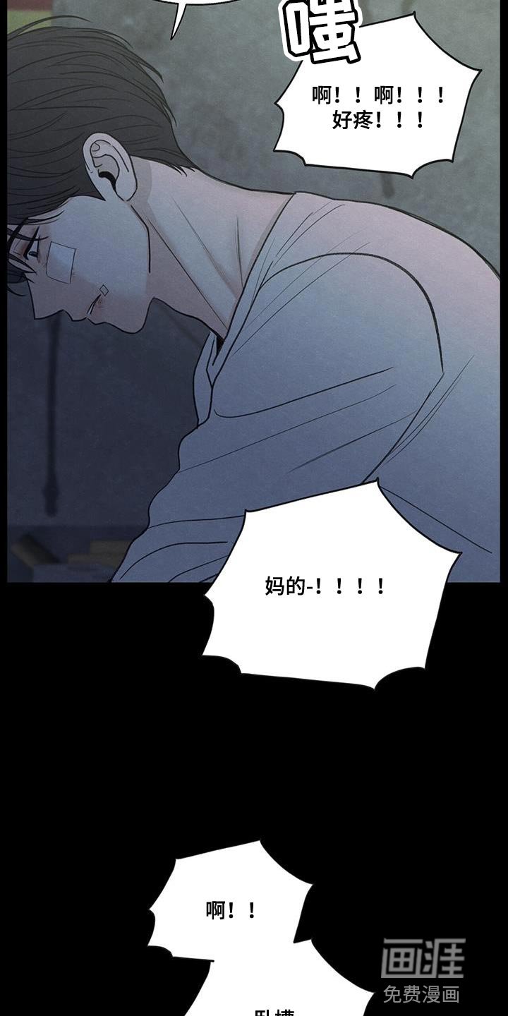 第80章：【第二季】我有点事要办