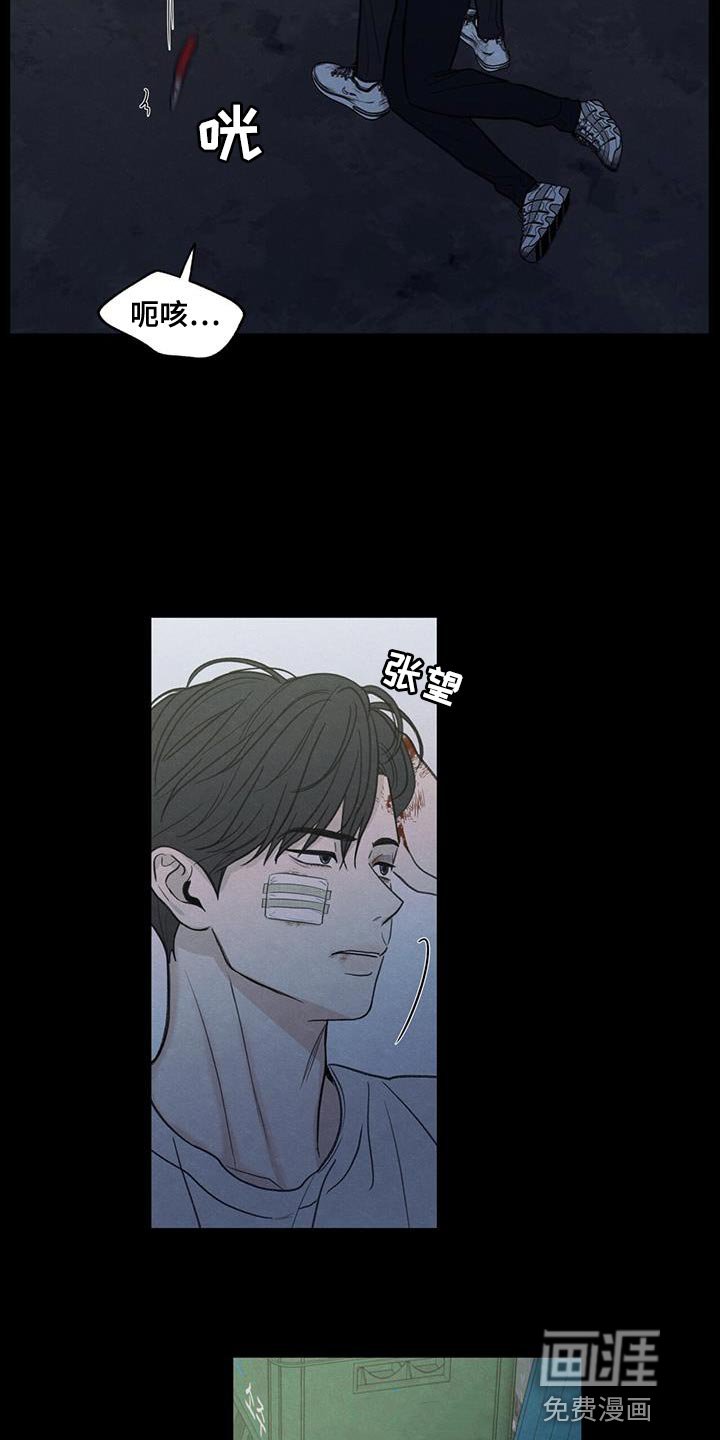 第81章：【第二季】流血