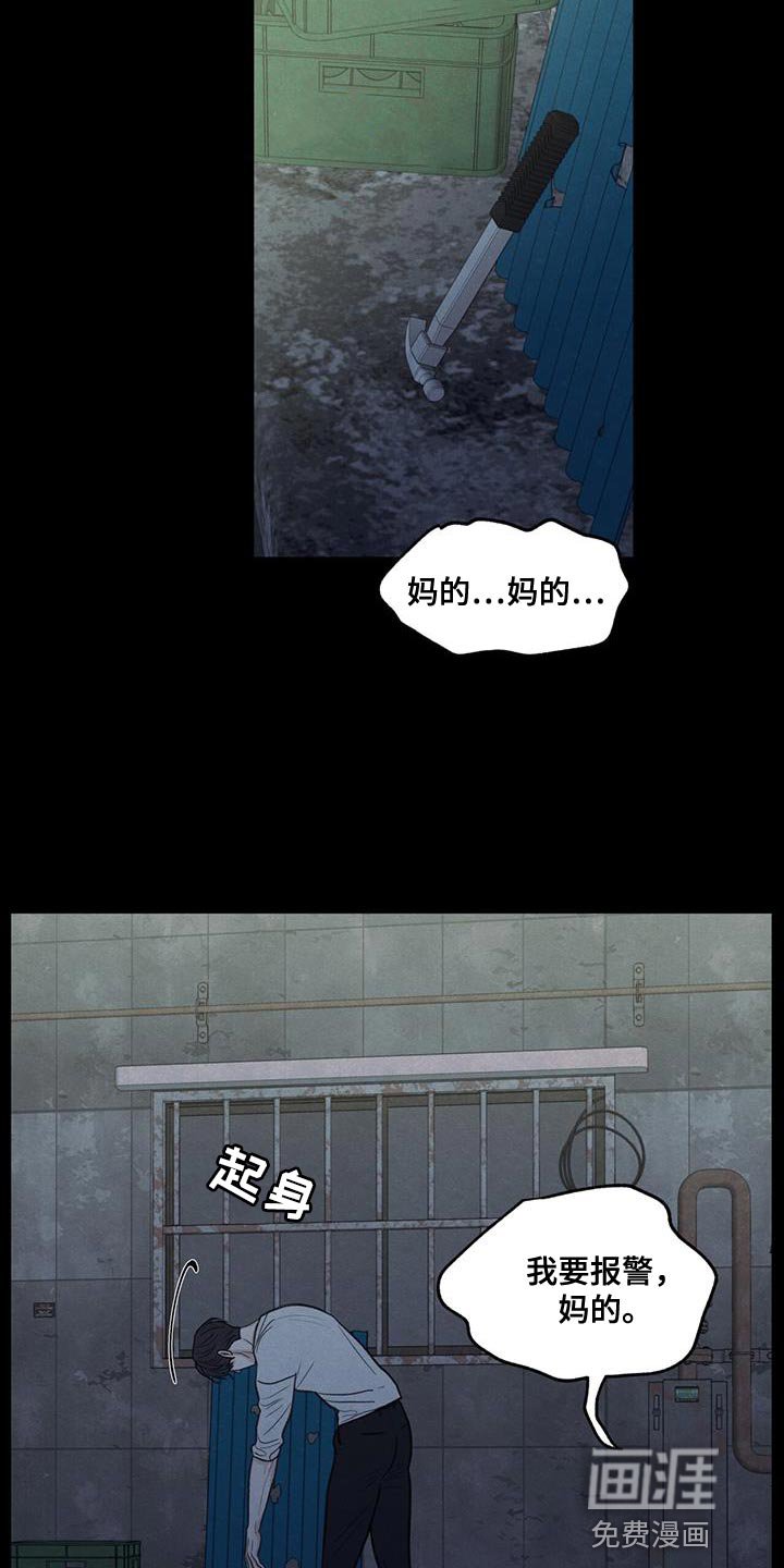 第81章：【第二季】流血