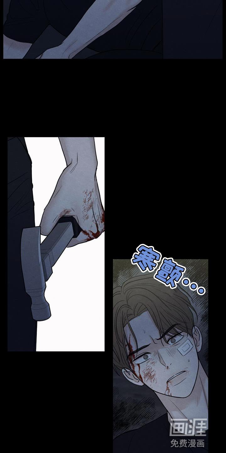 第81章：【第二季】流血