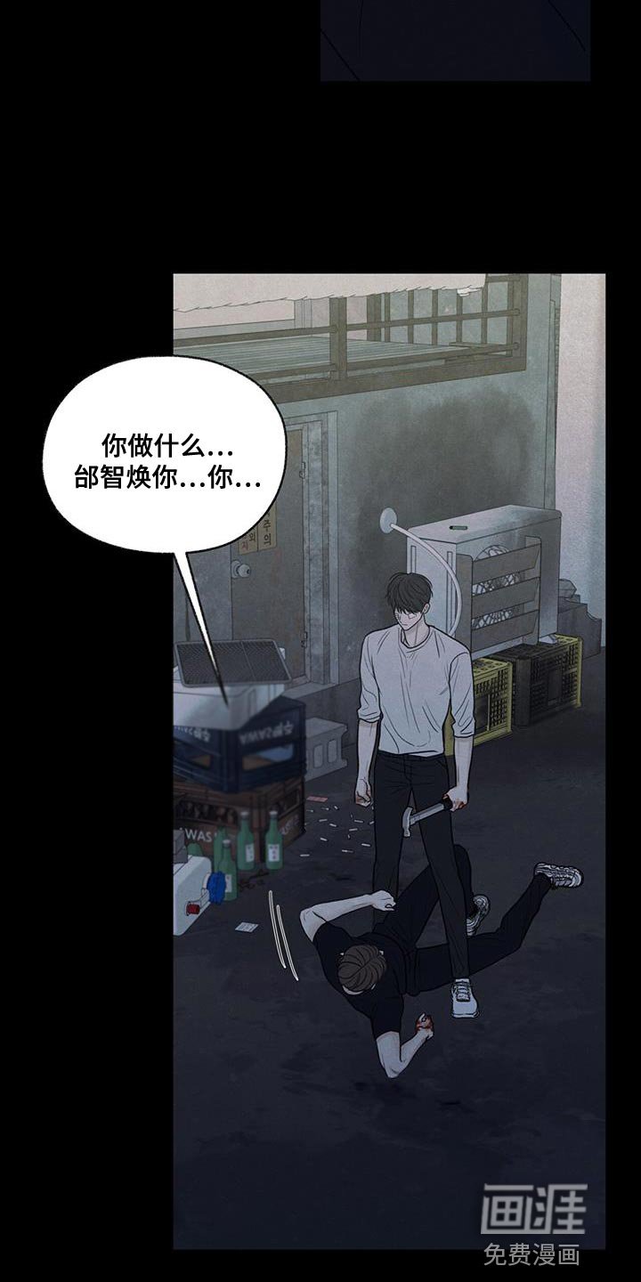 第81章：【第二季】流血