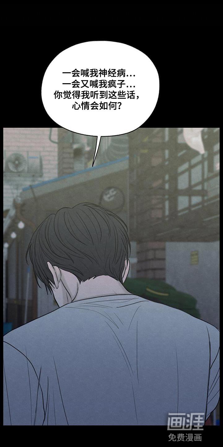 第81章：【第二季】流血