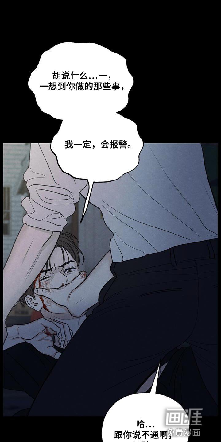 第81章：【第二季】流血