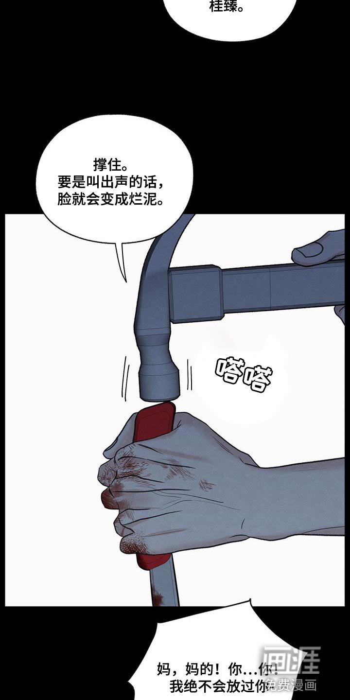第81章：【第二季】流血