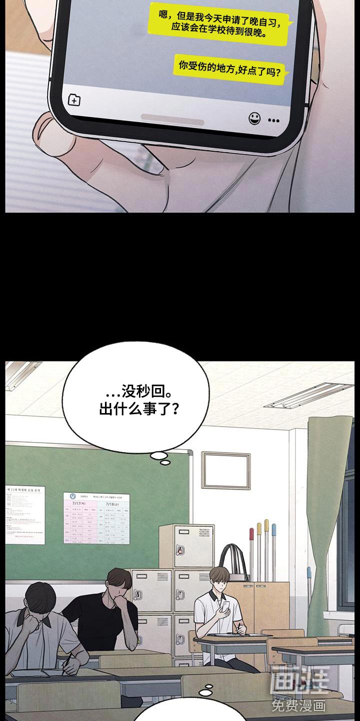 第81章：【第二季】流血
