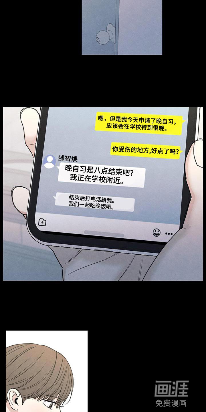 第81章：【第二季】流血