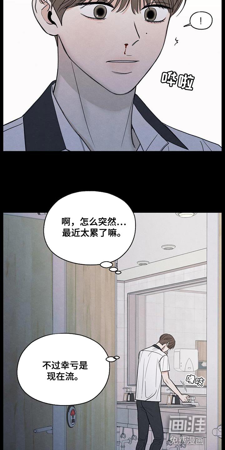 第81章：【第二季】流血