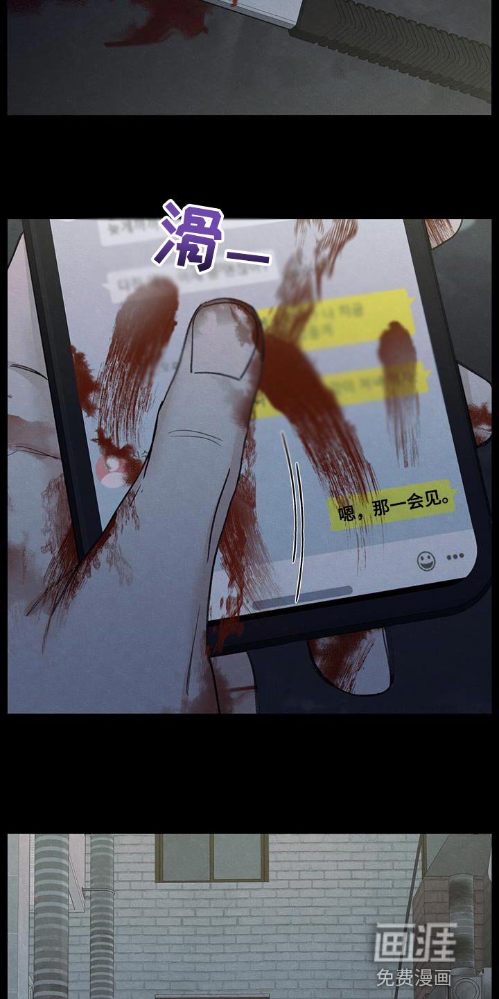 第81章：【第二季】流血