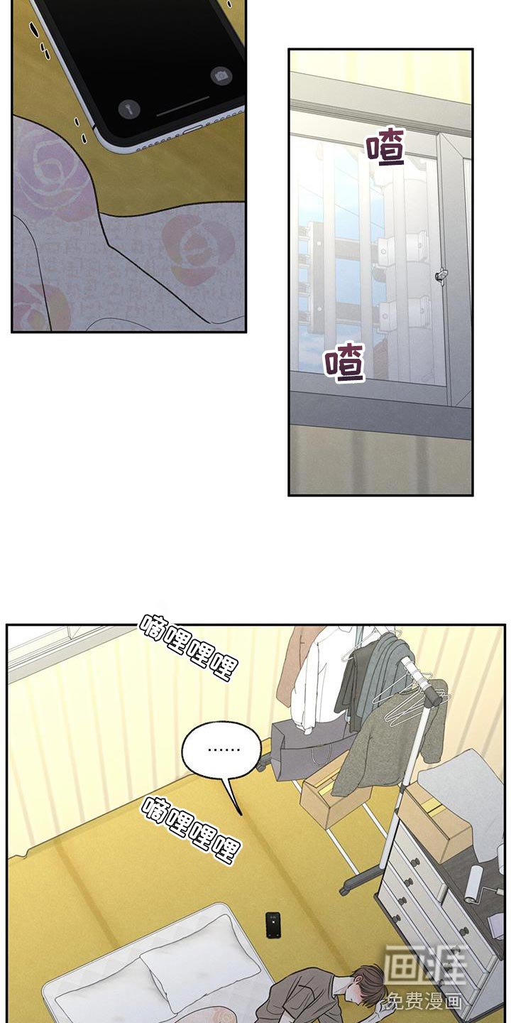 第82章：【第二季】喜欢的人