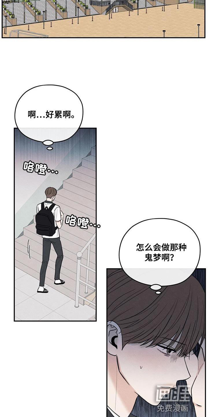 第82章：【第二季】喜欢的人