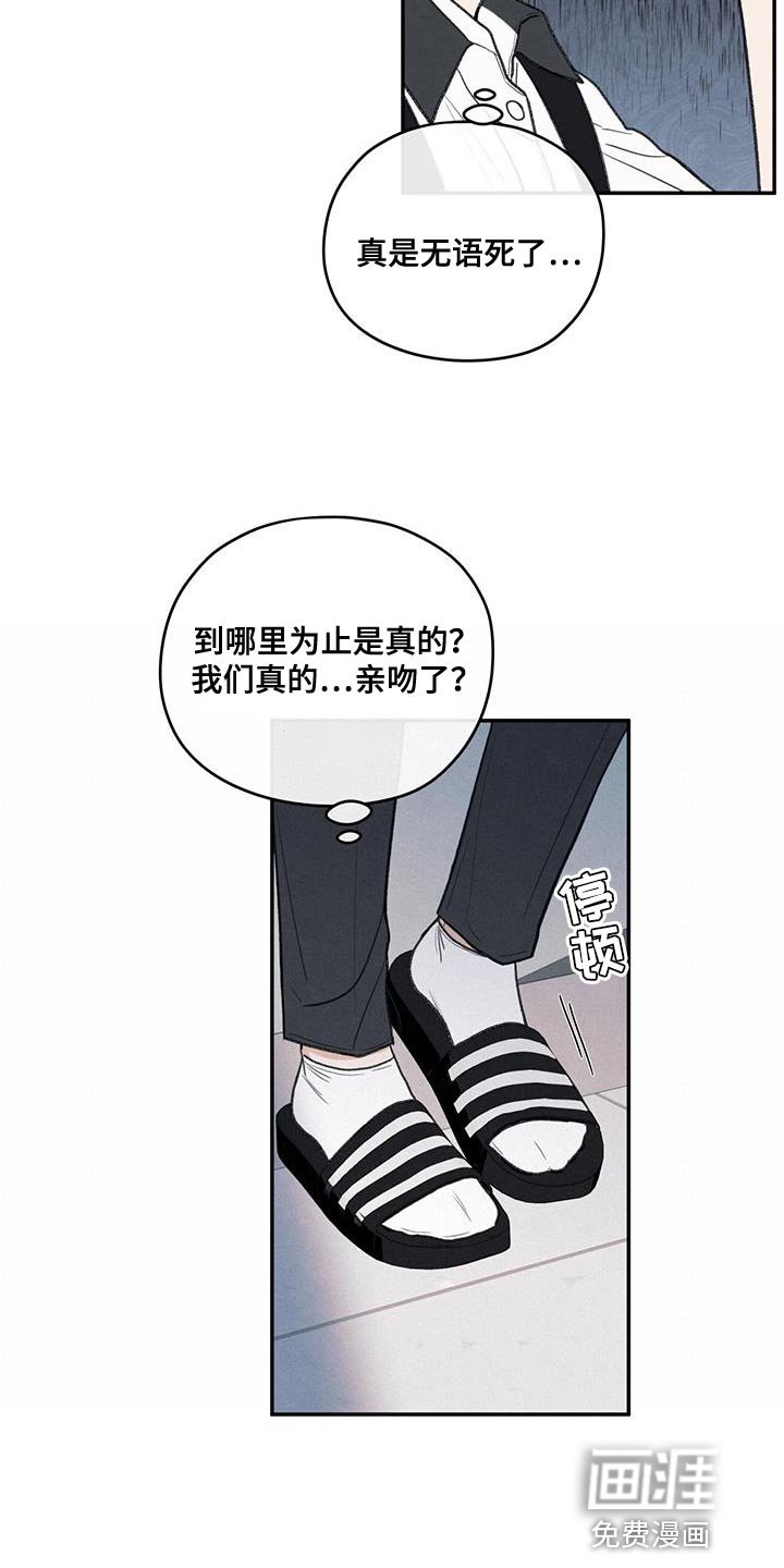 第82章：【第二季】喜欢的人