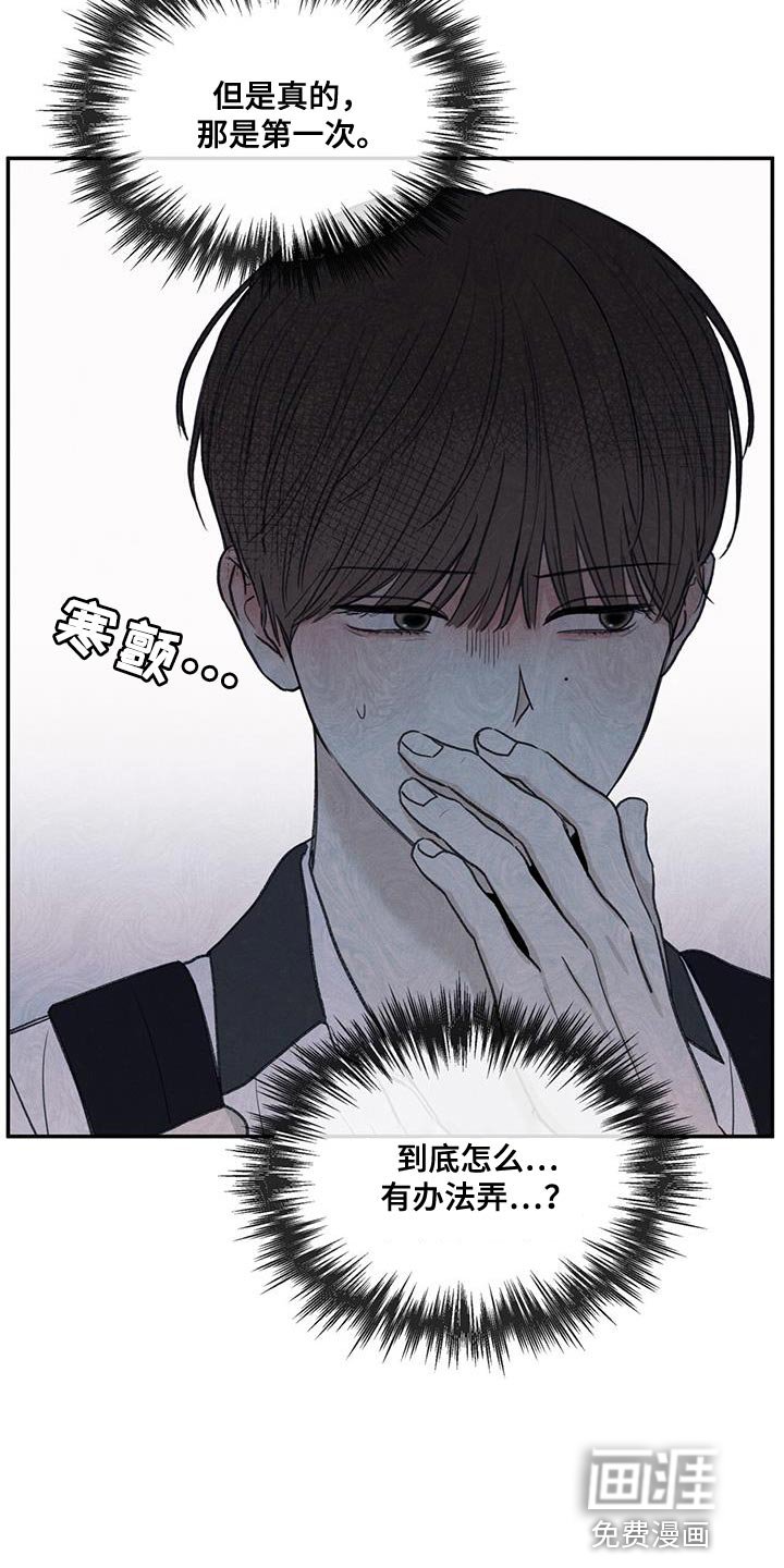 第82章：【第二季】喜欢的人