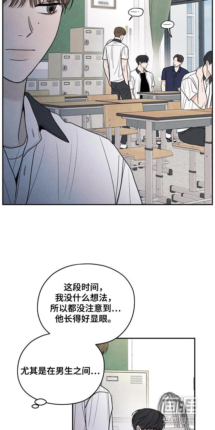 第83章：【第二季】奇怪的组合