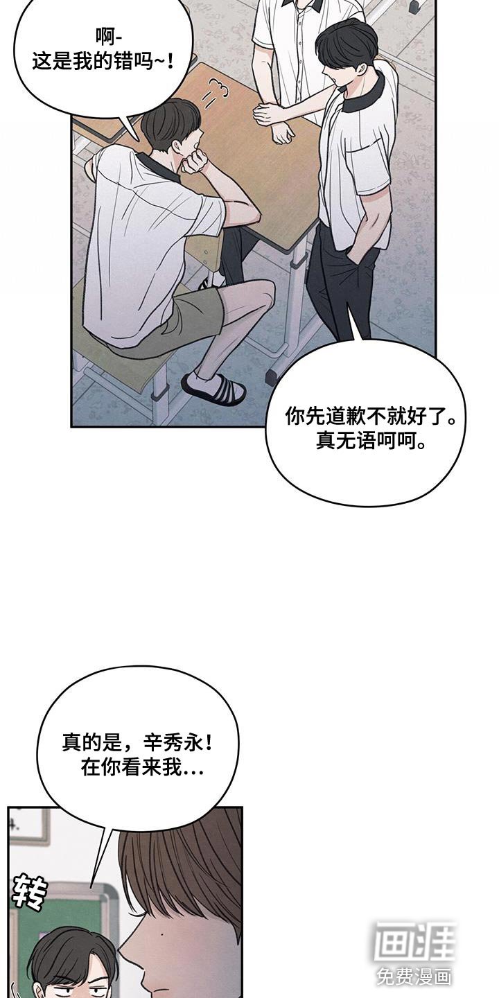 第83章：【第二季】奇怪的组合