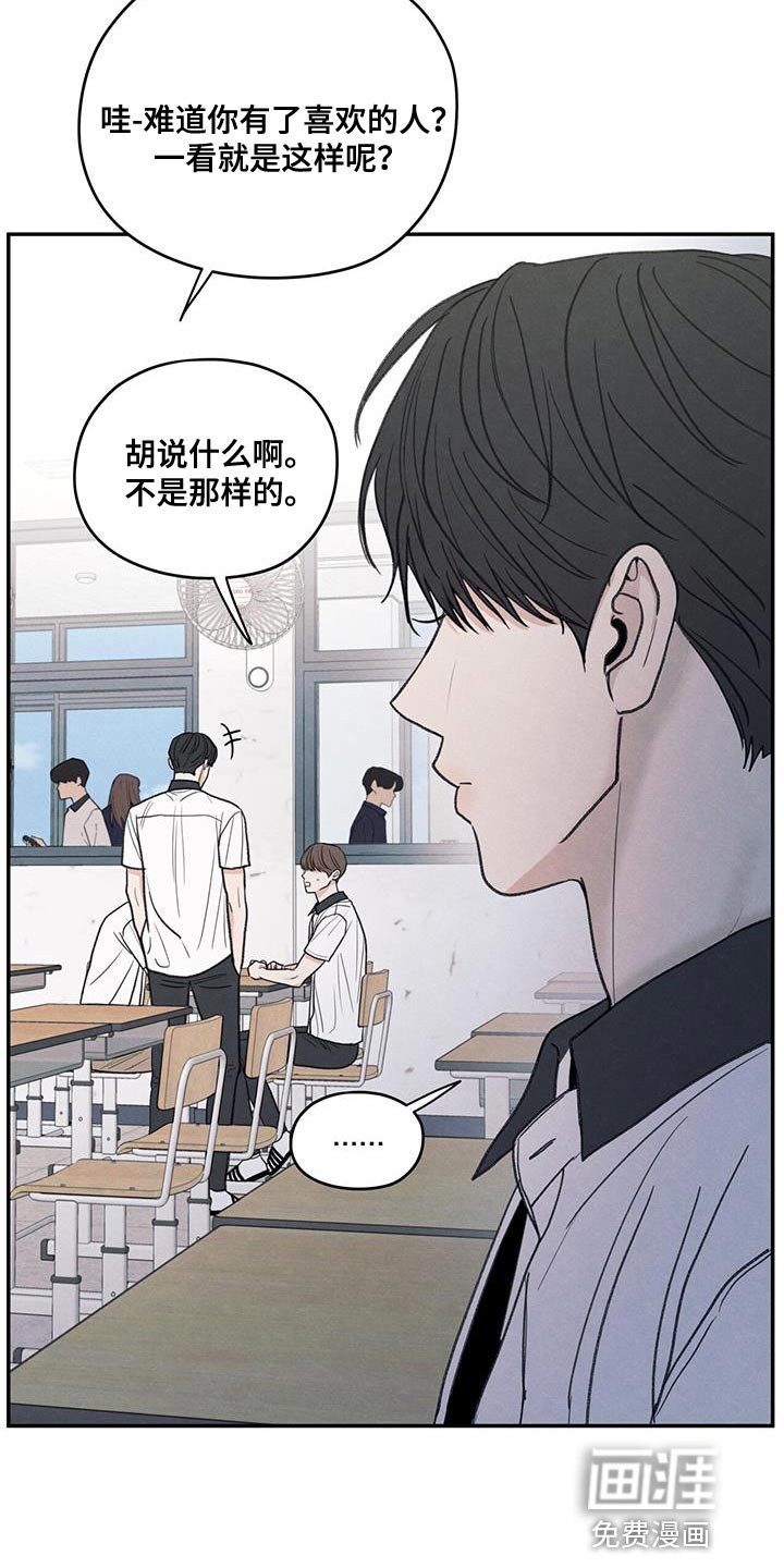 第83章：【第二季】奇怪的组合