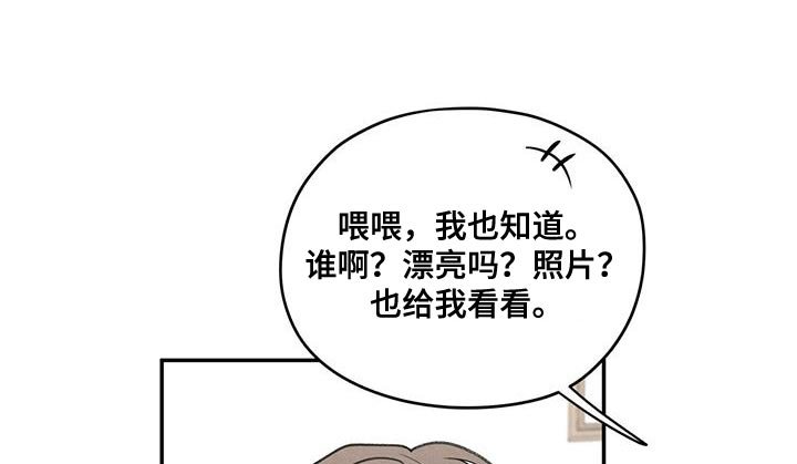 第83章：【第二季】奇怪的组合