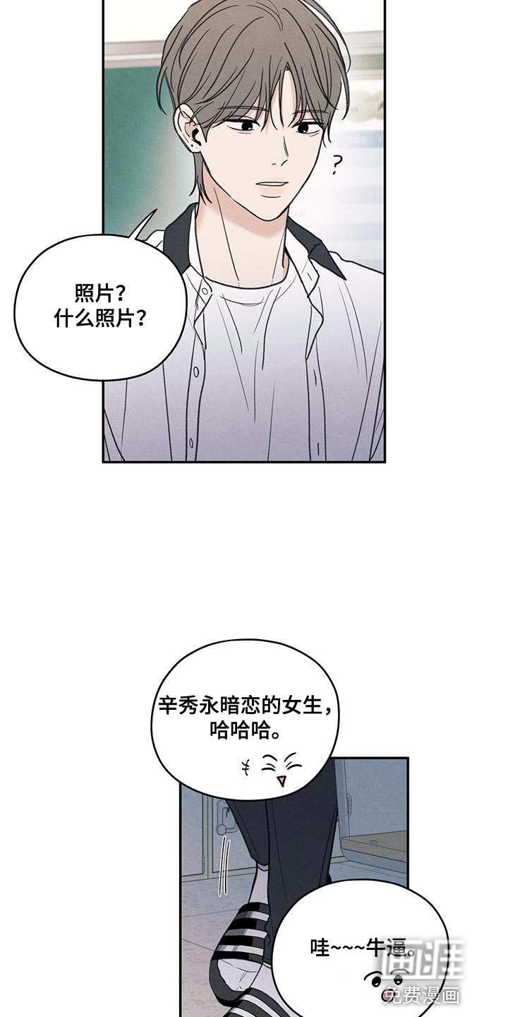 第83章：【第二季】奇怪的组合