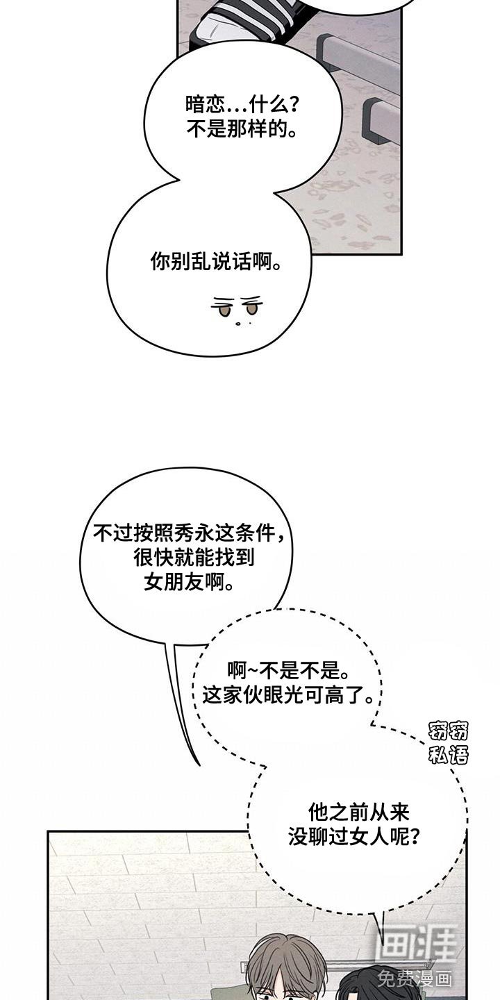 第83章：【第二季】奇怪的组合
