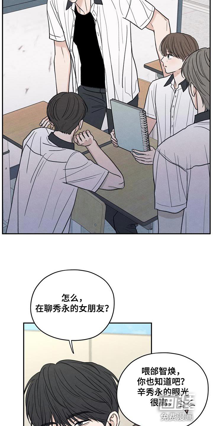 第83章：【第二季】奇怪的组合