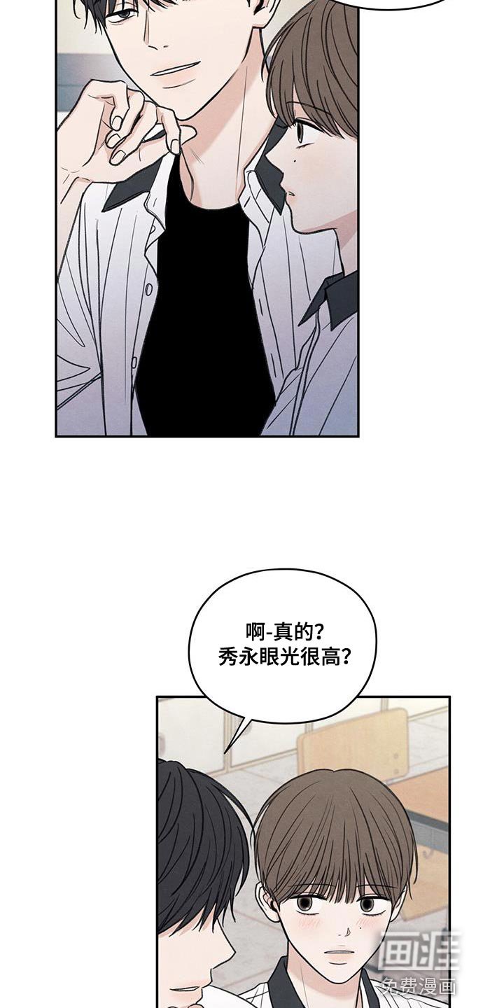 第83章：【第二季】奇怪的组合