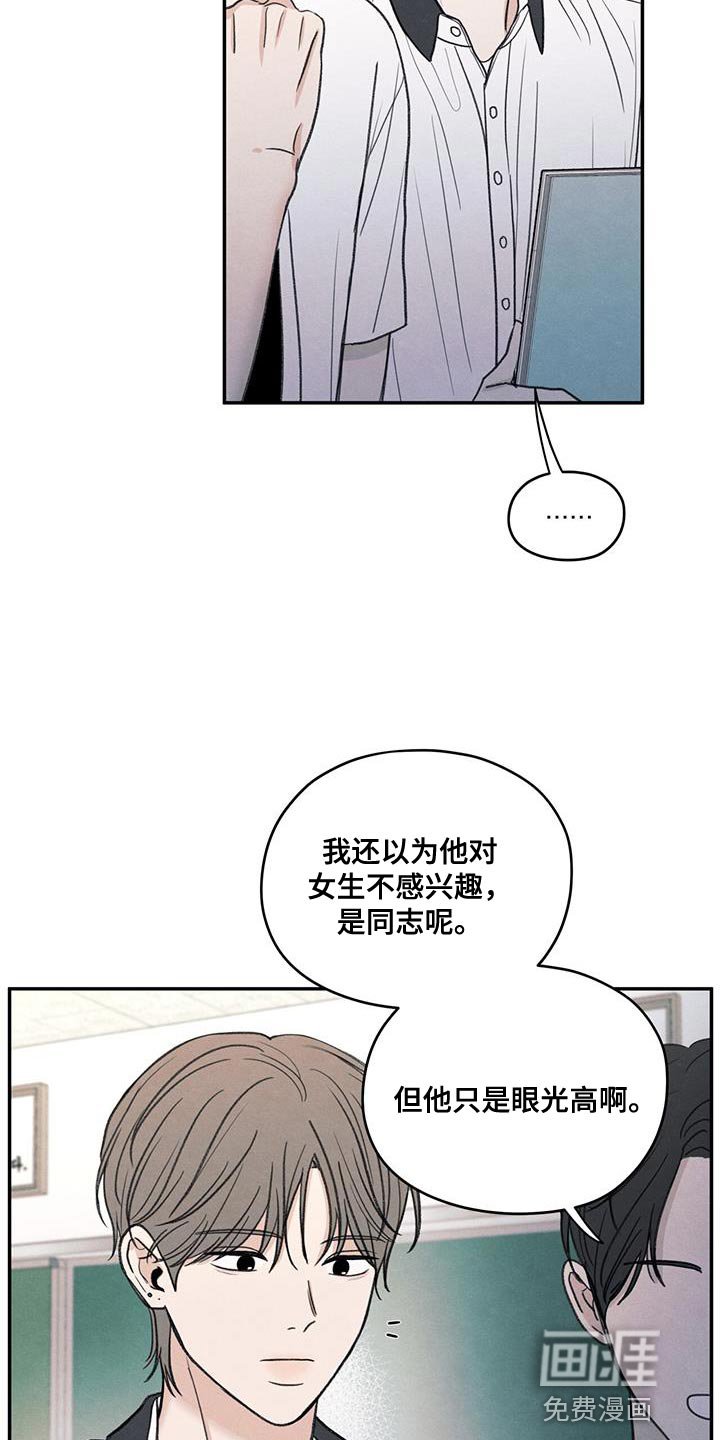 第83章：【第二季】奇怪的组合